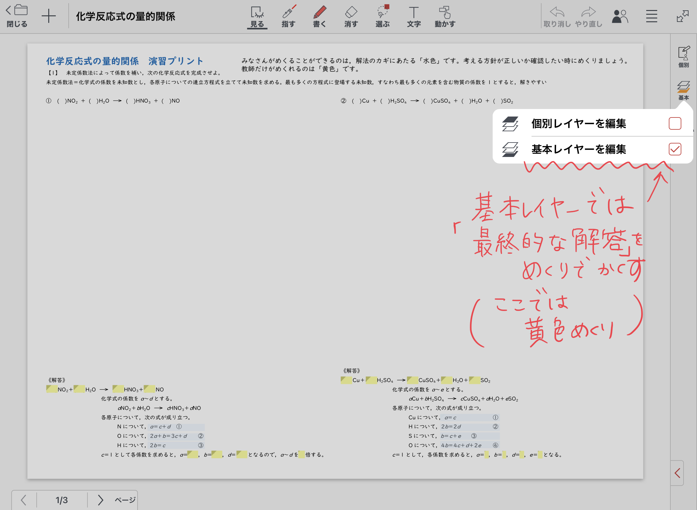 授業ノートの作成(1)