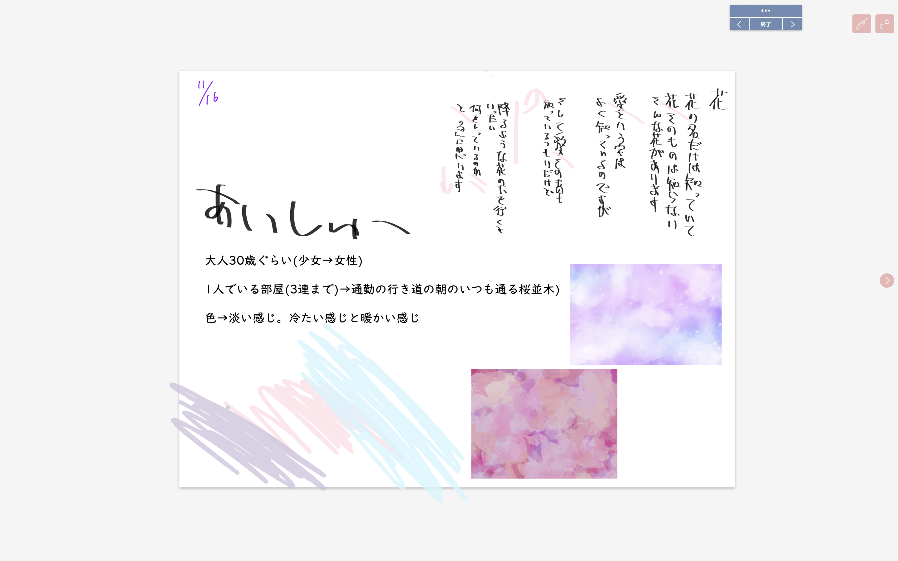 詩と向き合う。(2)