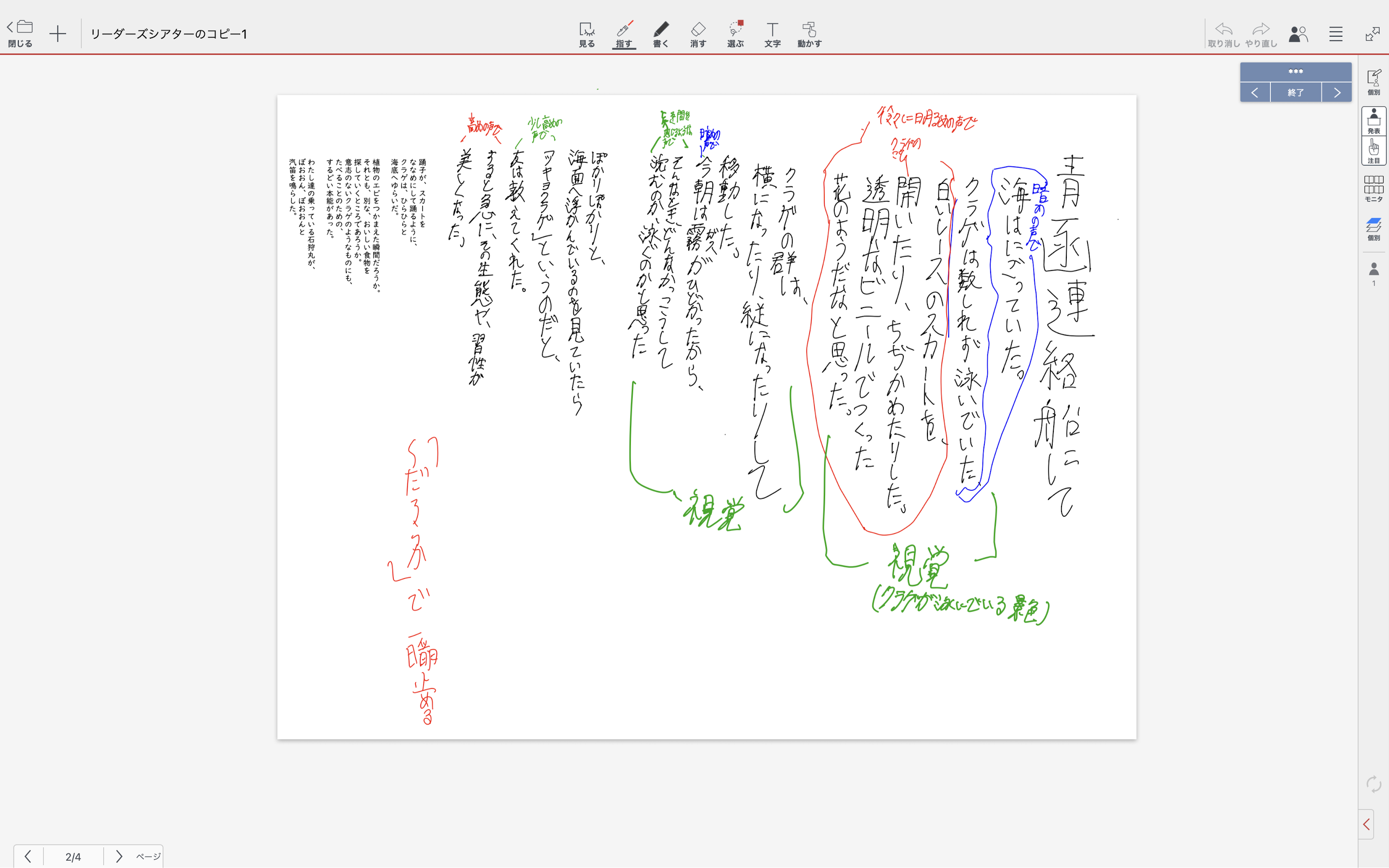詩と向き合う。(3)