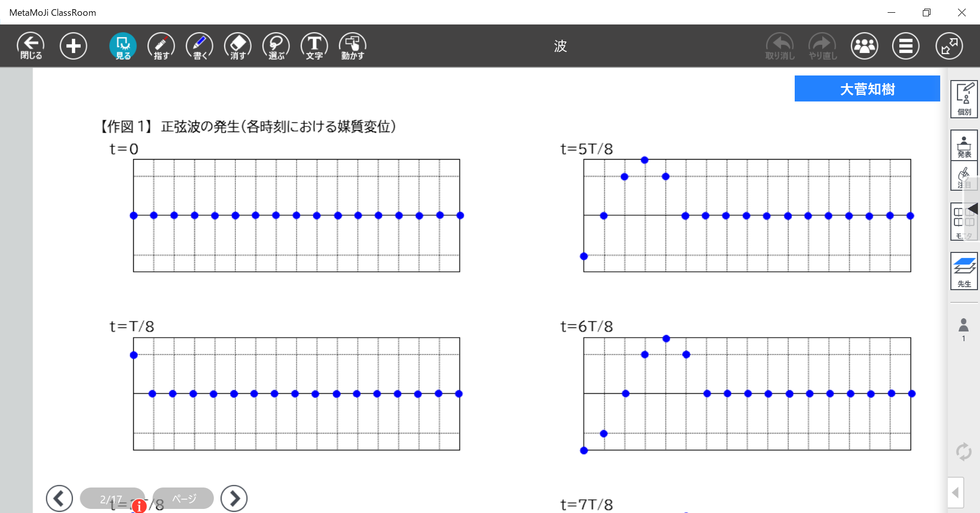 作図(2)