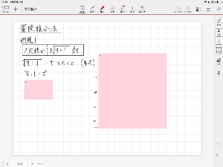 方針提示