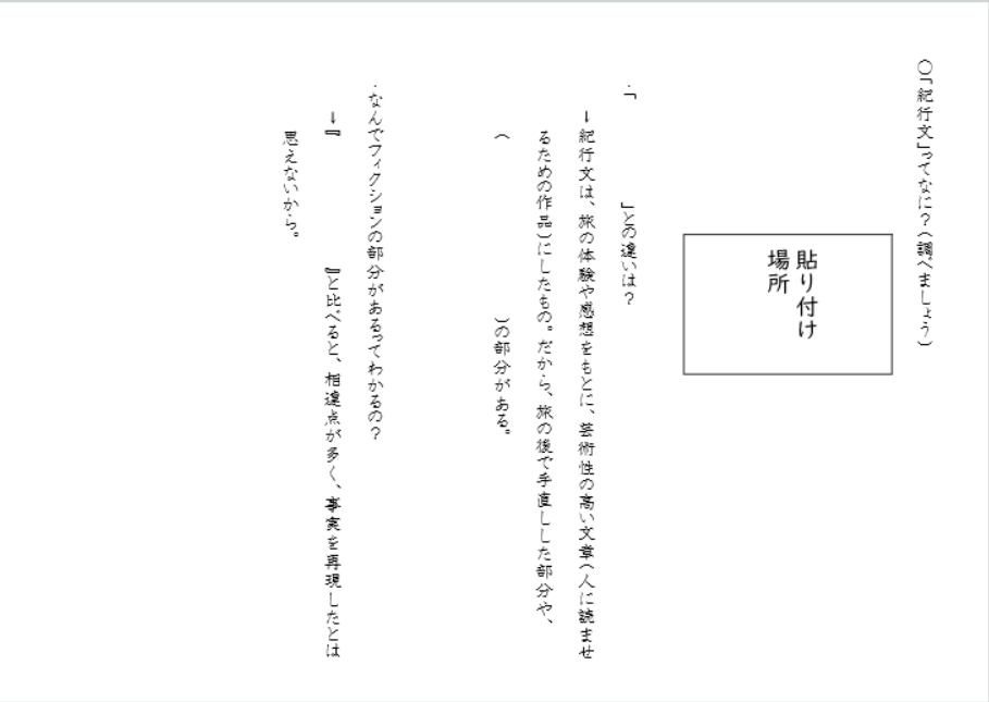 松尾芭蕉について学ぶ(2)