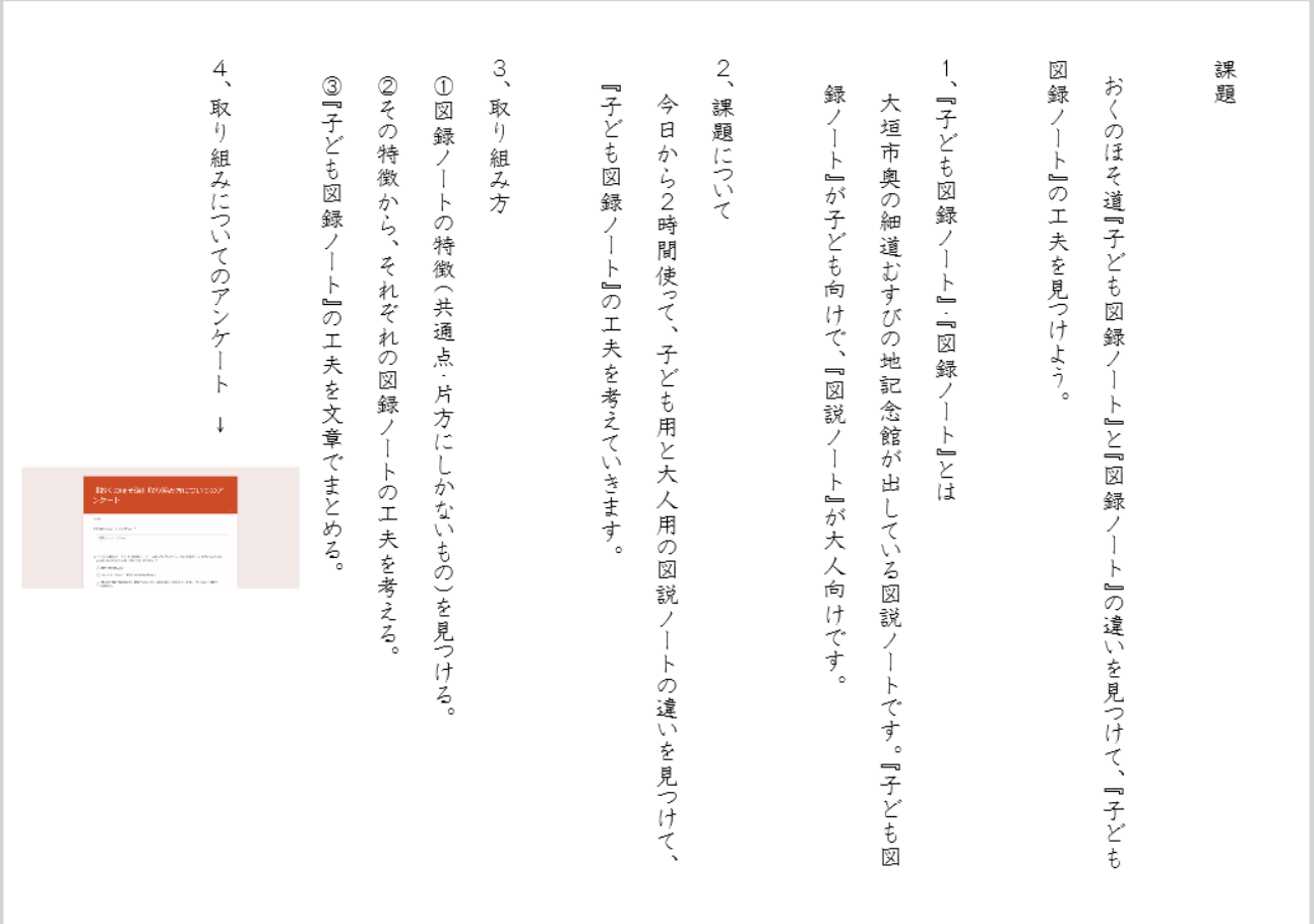 学習の説明