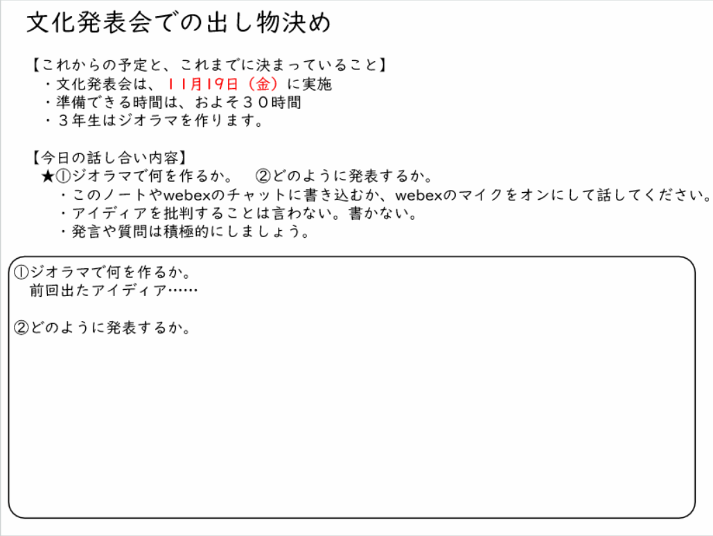 計画