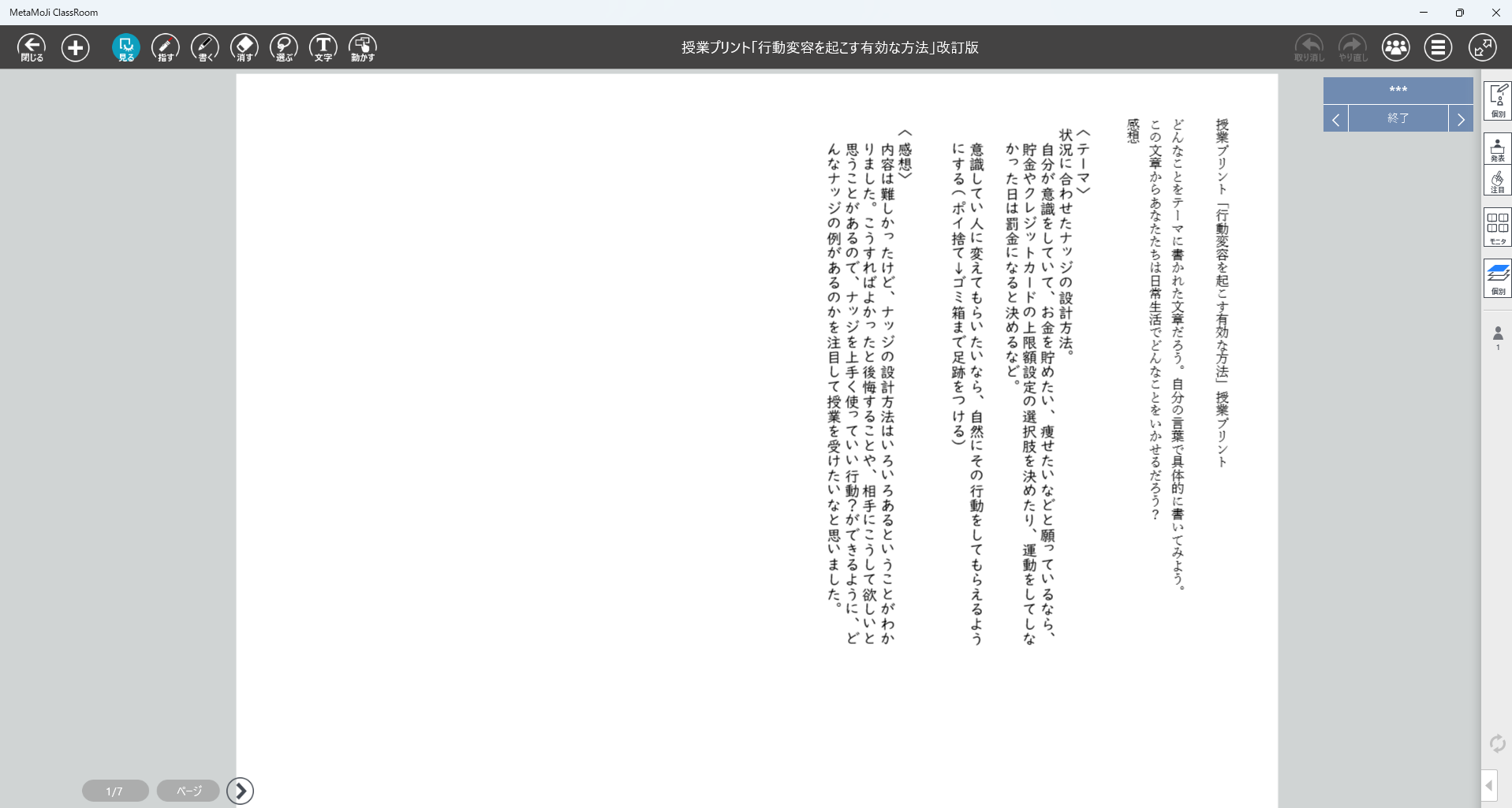 導入