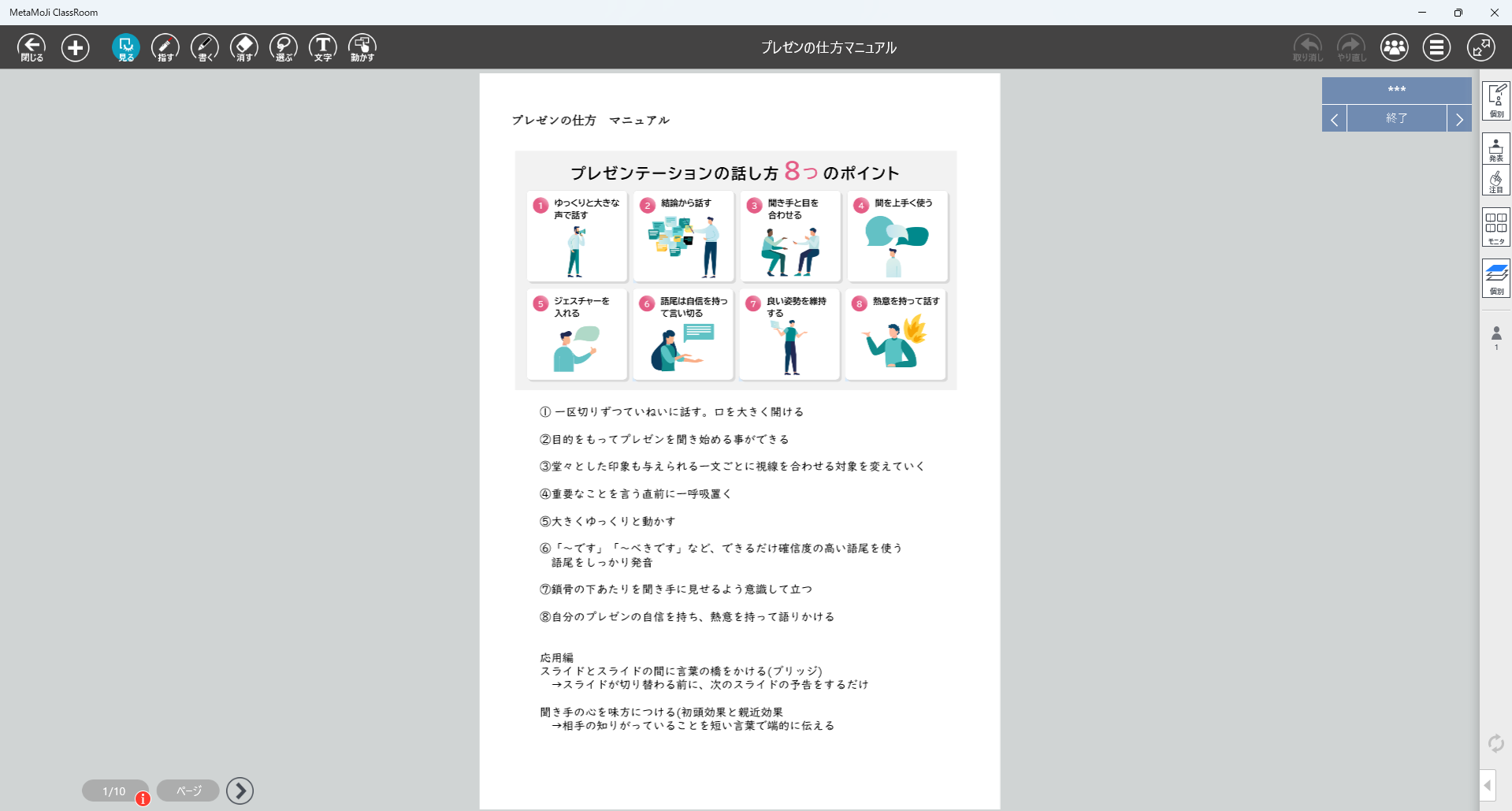ナッジの発表