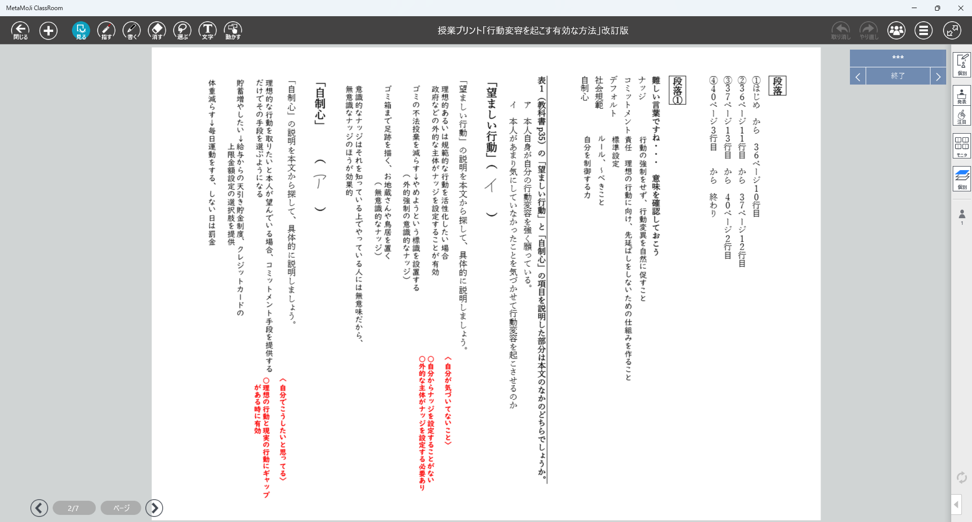 本文読解(1)