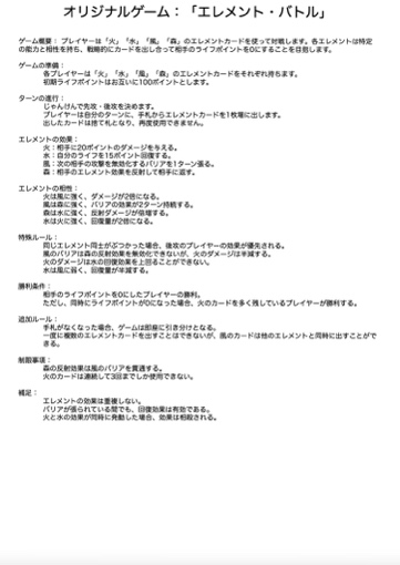 オリエンテーション