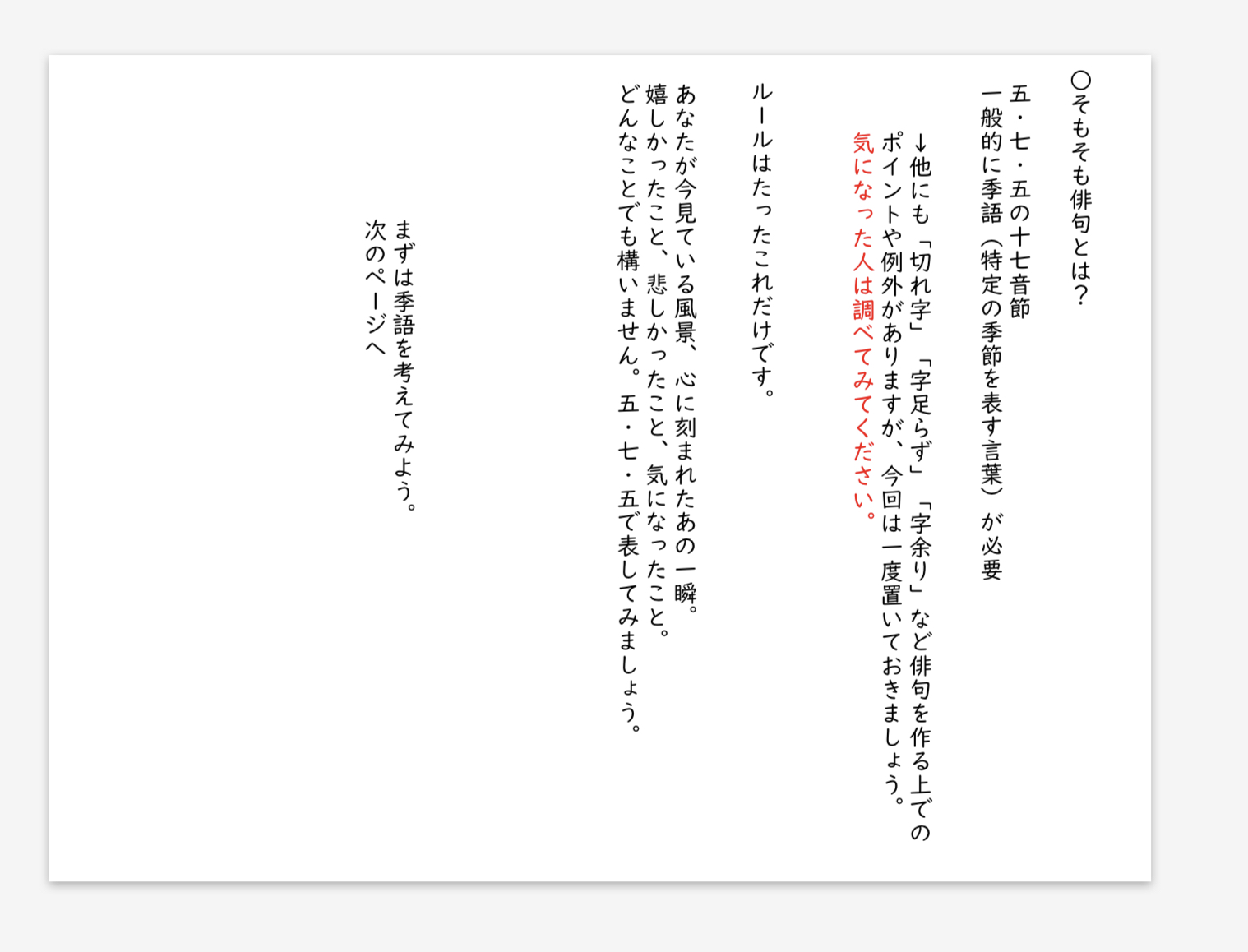 授業の導入