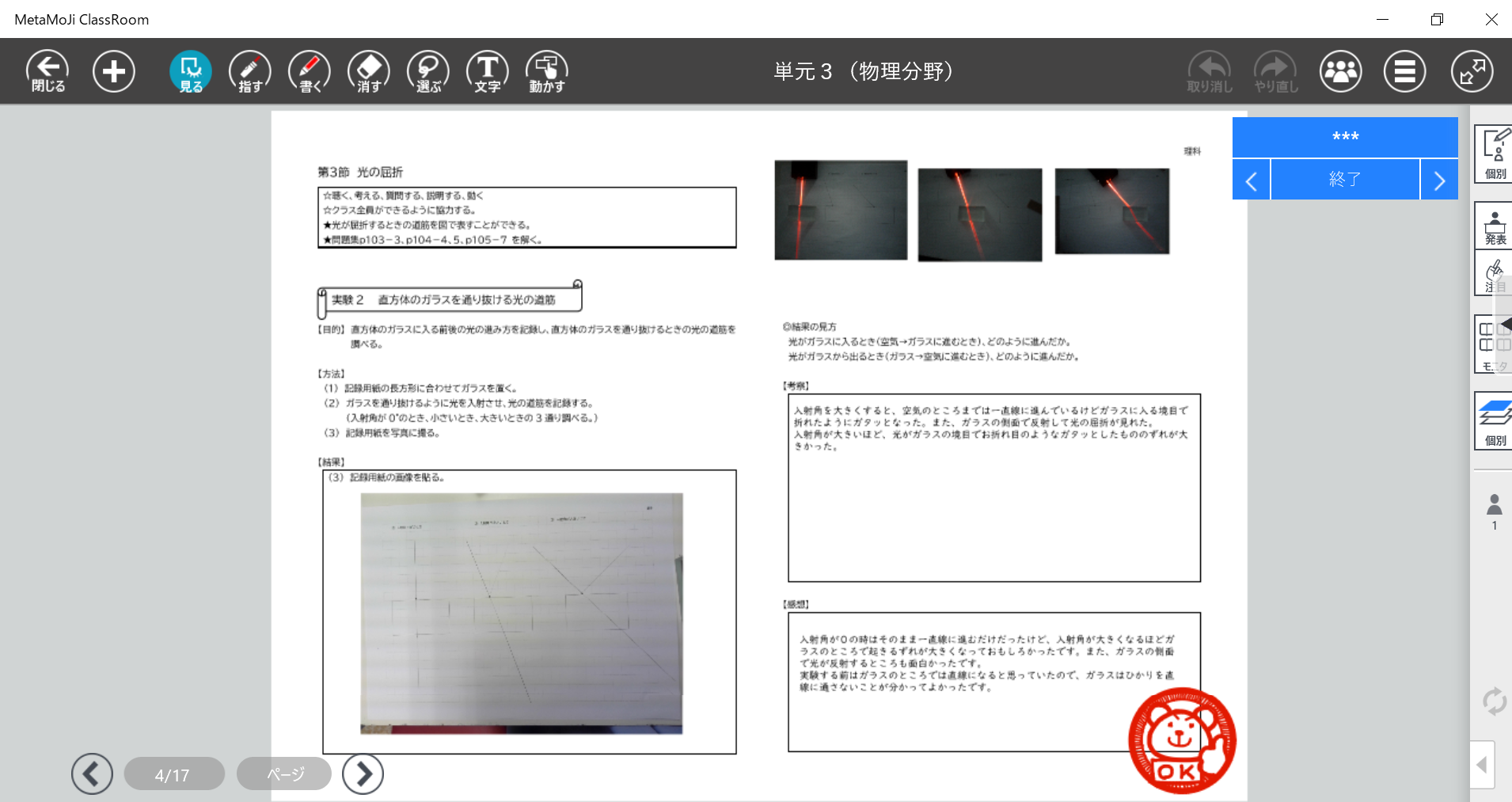 片付けとまとめ(2)
