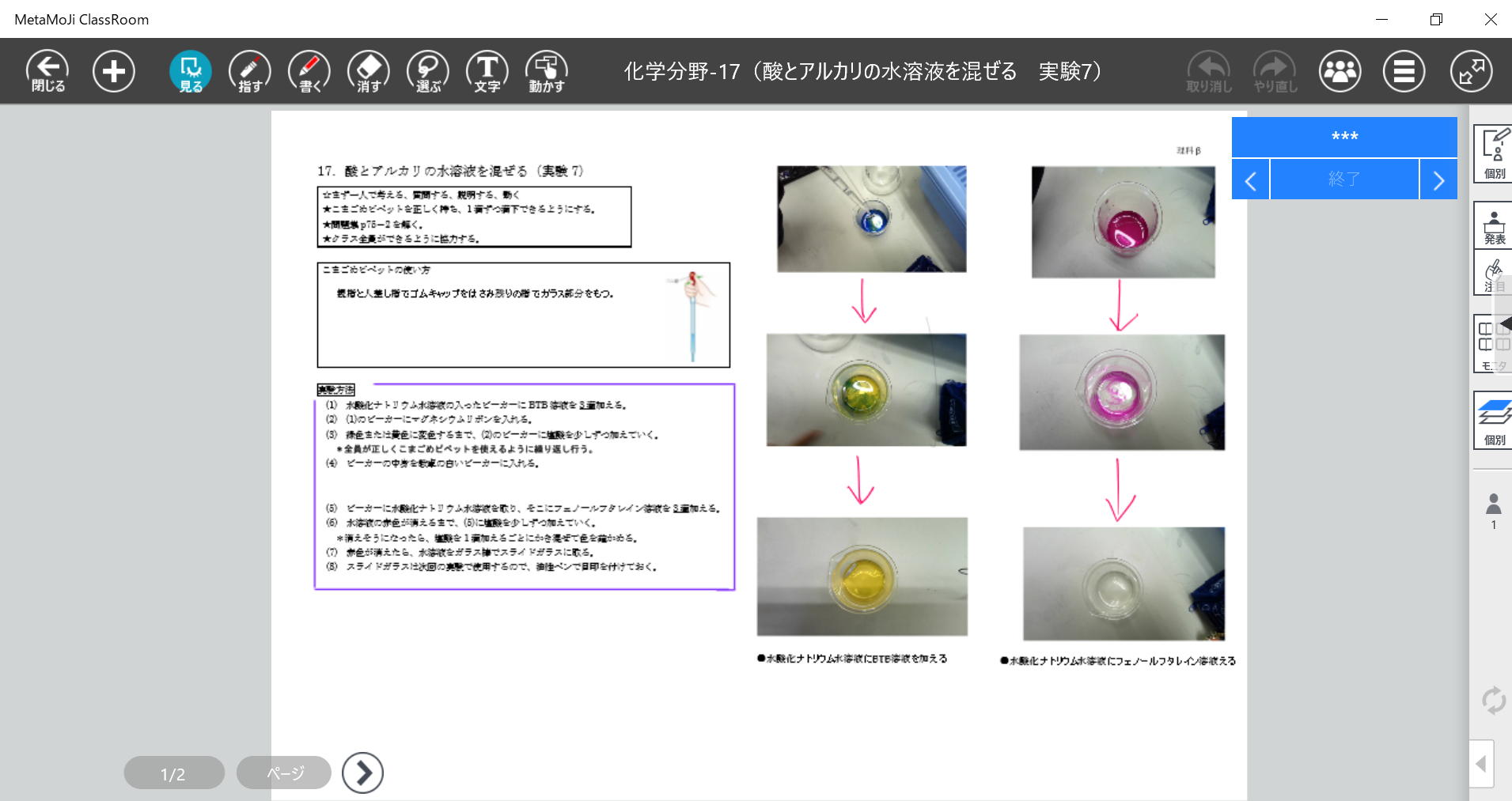 実験(1)