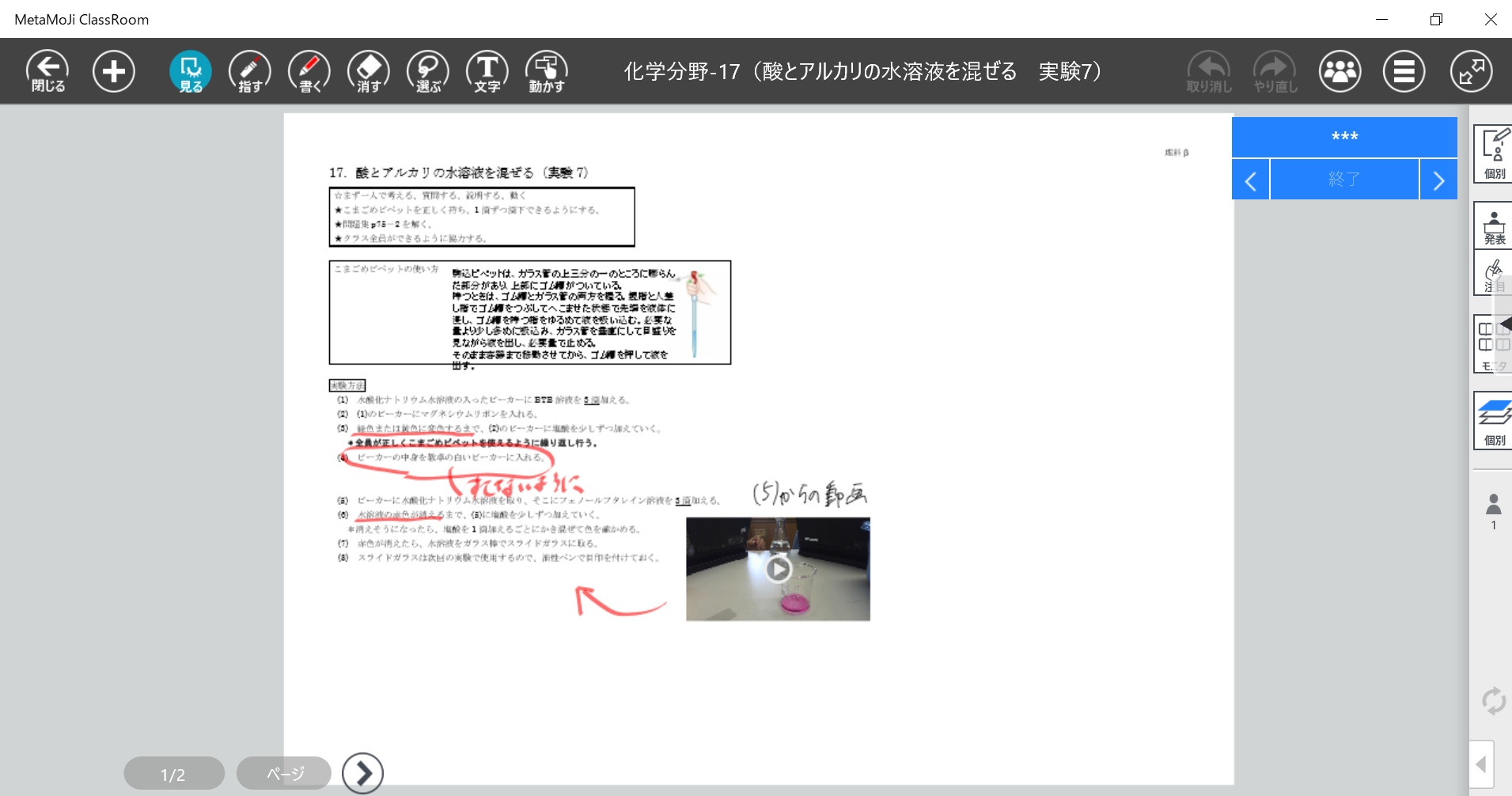 実験(2)