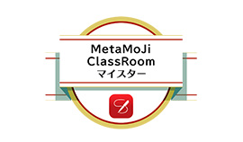 MetaMoJi ClassRoom 先生 ロゴデザイン 名刺への貼付例