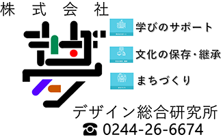 　株式会社夢デザイン総合研究所