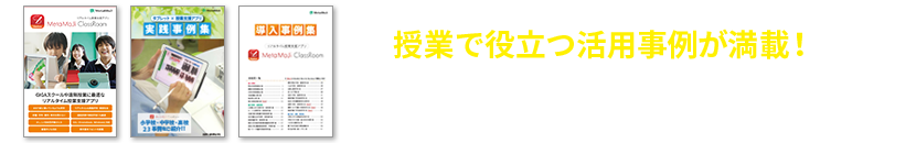 資料ダウンロードはこちら