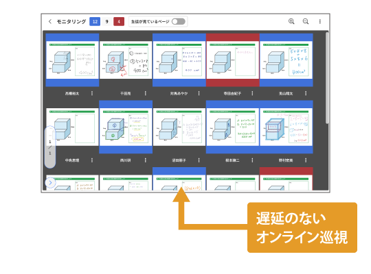 授業支援