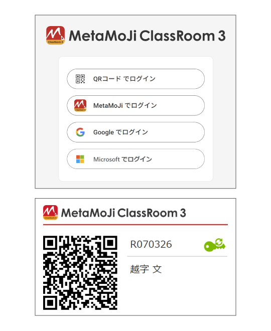 スムーズに授業を開始