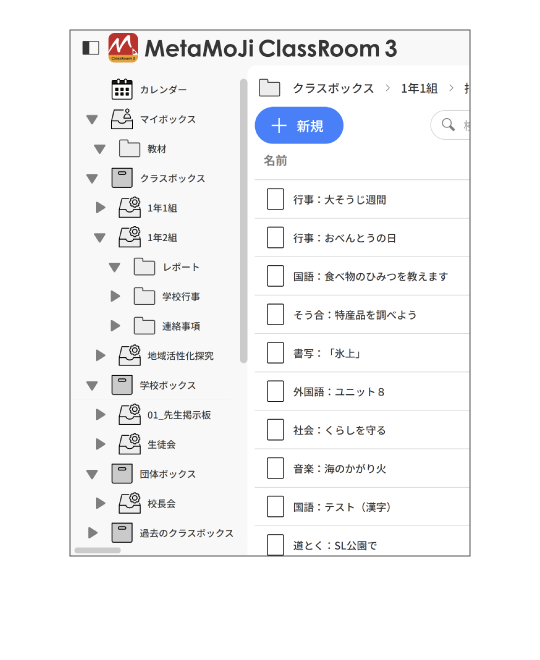 学びの足跡を振り返る