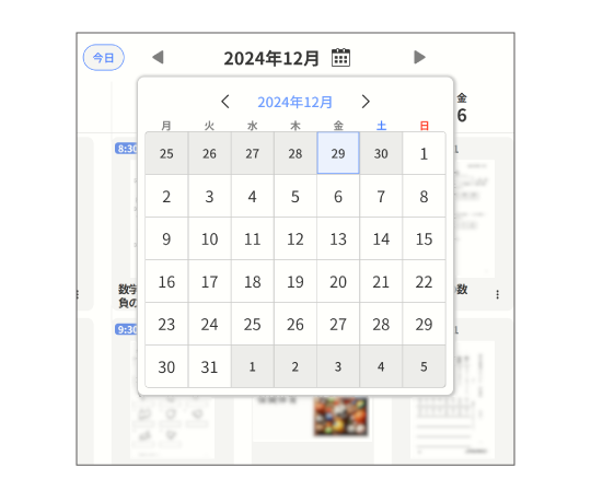 カレンダーだから振り返りが習慣化