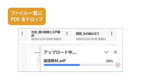これまでの教材を取り込める