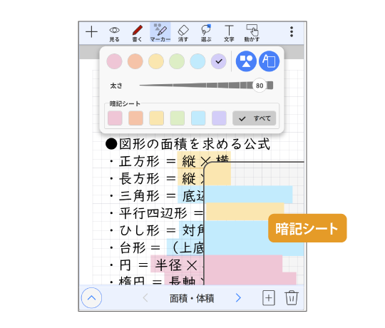 ノートをそのまま教材化