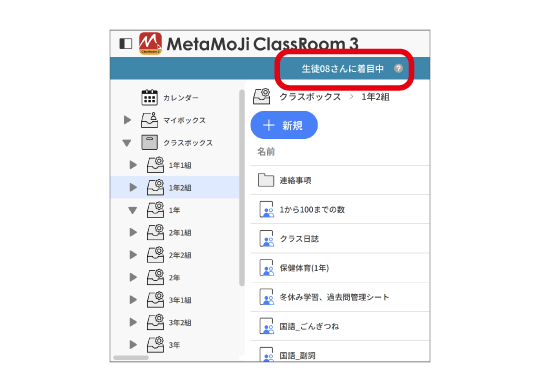 学習者の見取りに便利