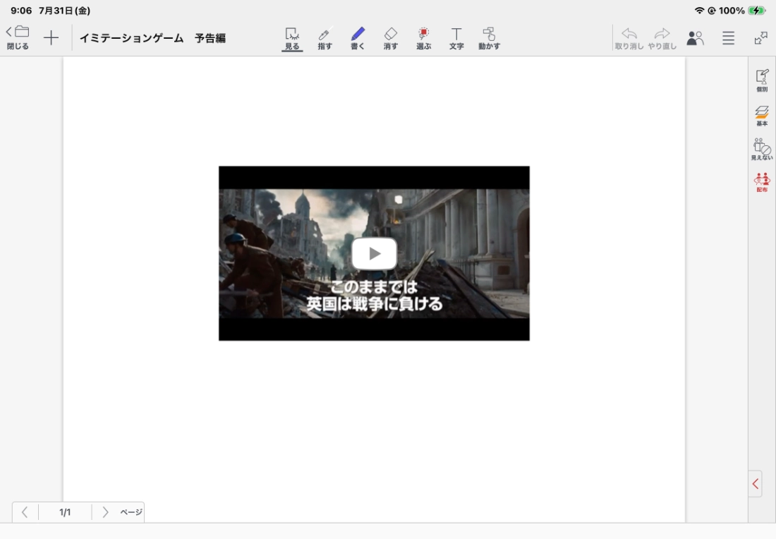 アランチューリングについてのリスニング課題