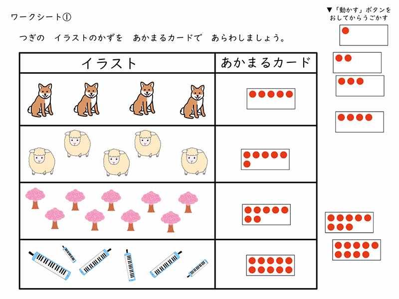赤丸カード／赤玉セット