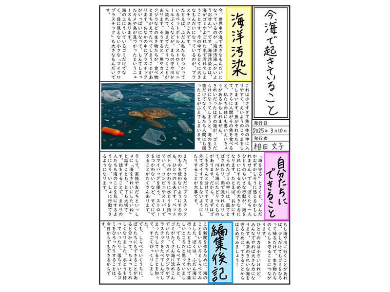  新聞4種セット