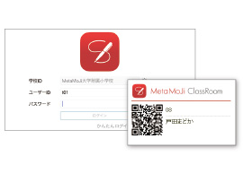 QRコードで簡単ログイン