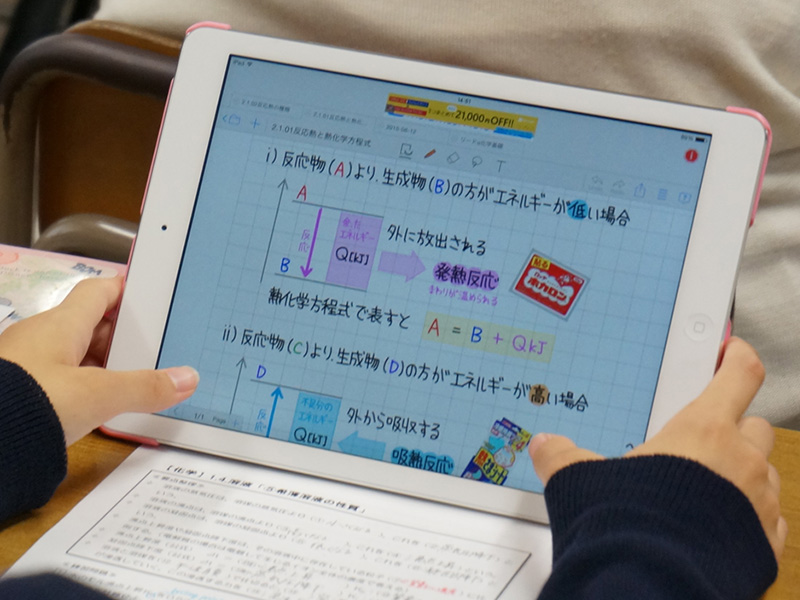 生徒は各自のiPadで授業ノートを見ながら授業を受ける。MetaMoJi Noteを使ってメモを取る生徒も。