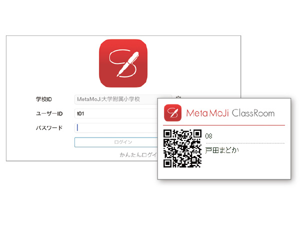 QRコードで簡単ログイン