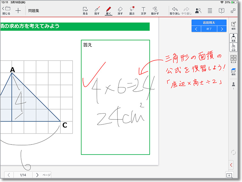 用紙の外にも書き込める