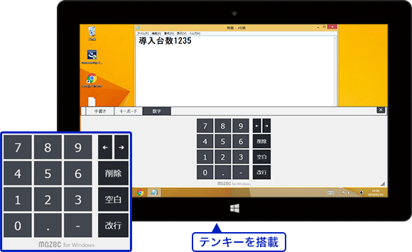 Mazec For Business 日本語手書き入力 マゼック 製品 サービス Mazec For Business Ios