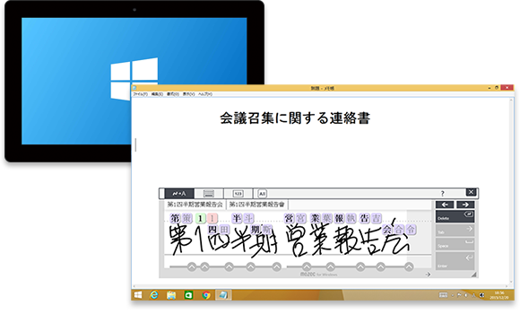 Windowsタブレットで、最適な手書き文字入力