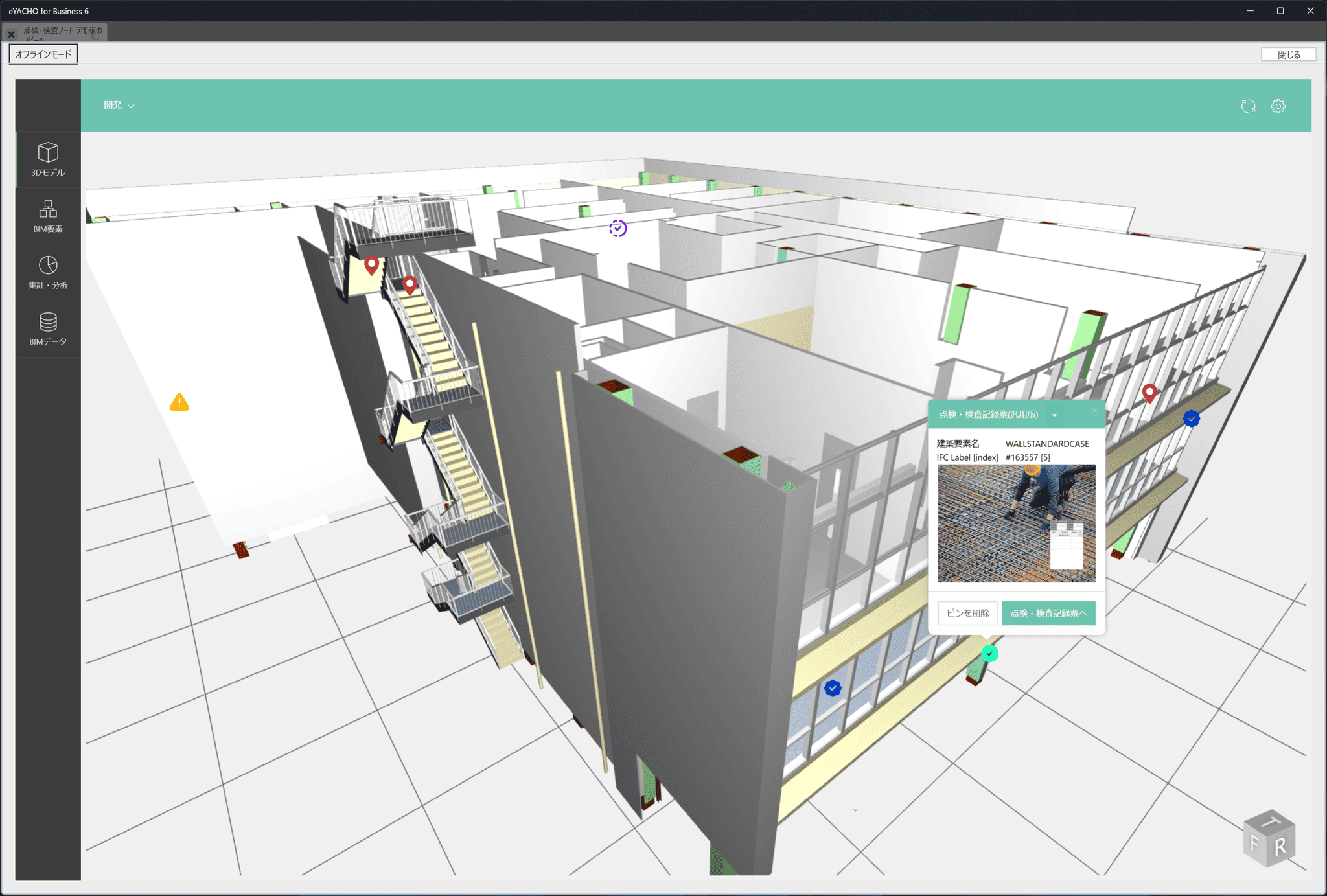 コンピュータ画面に表示された建物の3Dモデル。設計から施工までの管理が可能です。