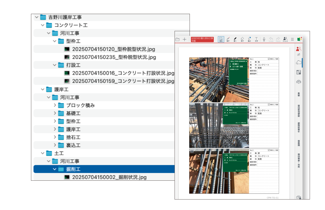 整理された複数の工事写真の図