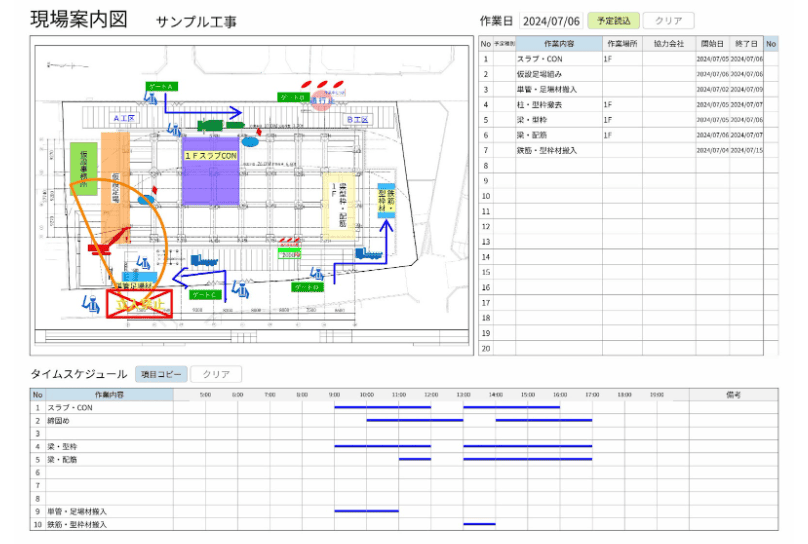 施工管理アプリ「eYACHO」と工程管理ツール「工程's Orario」の連携イメージ、現場案内図