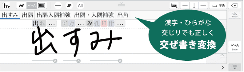 建設専門用語を約4万語収録した手書き入力アプリ「建設 mazec」との連携により、建設用語を効率的に入力できる点も特徴です