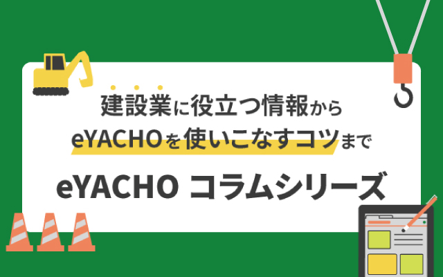コラム記事