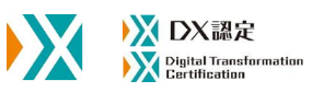 DX認定のバナー