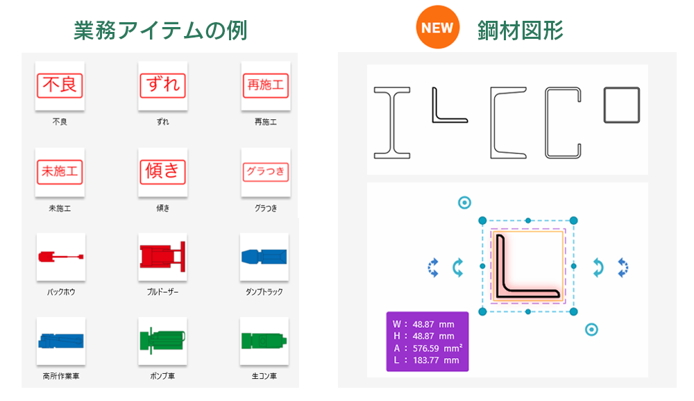 図形ペンを使うと、手書きの線が美しい直線や矩形に変換されます。また、「寸法線」や「用紙罫線へのスナップ機能」により、簡易作図も可能です。