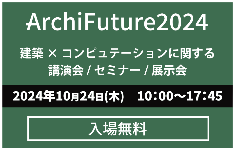 展示会・イベント情報