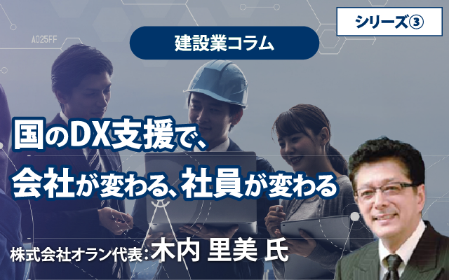 コラム記事