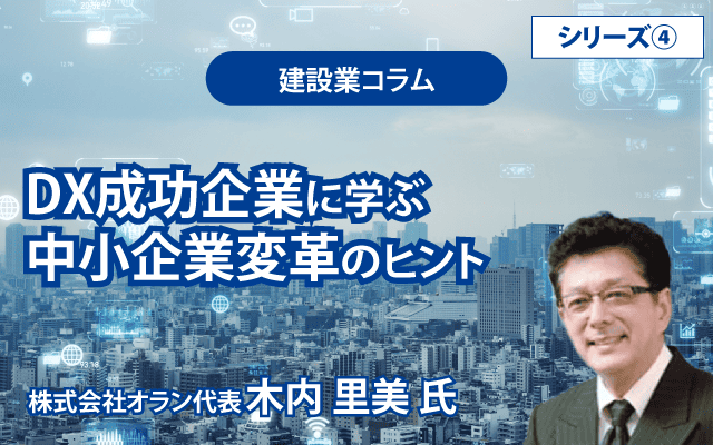 コラム記事