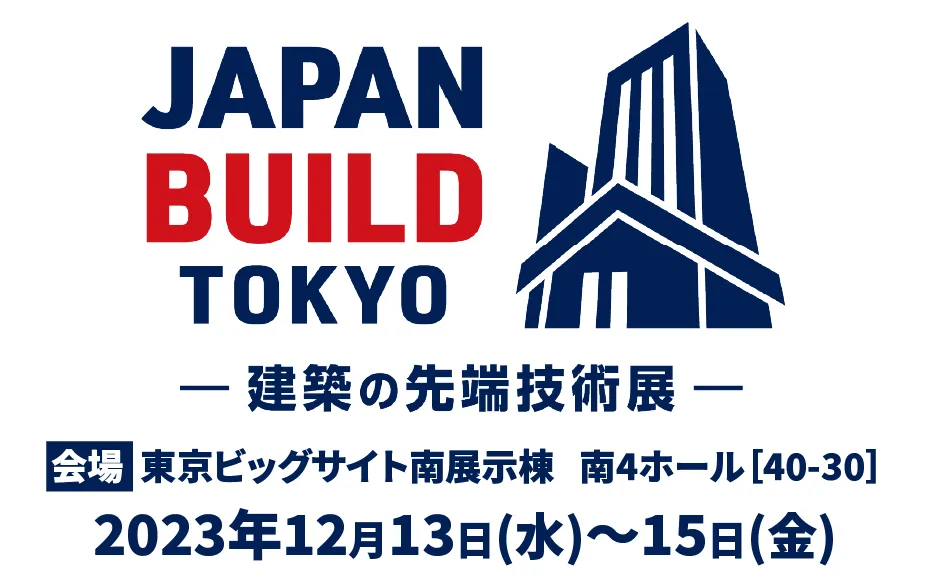 建設DX展『東京』