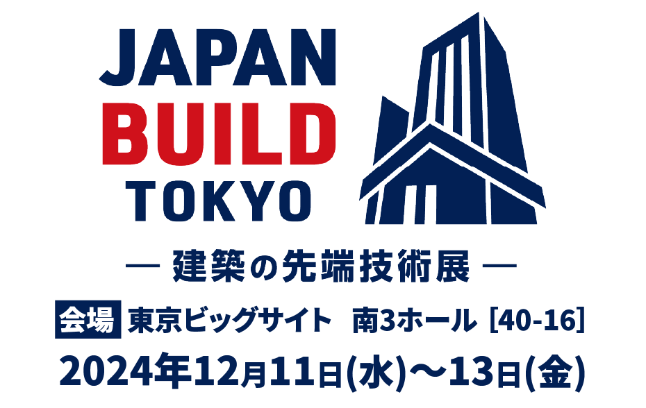 展示会・イベント情報