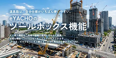 ツールボックス