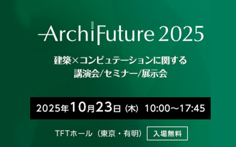 Archi Future2025