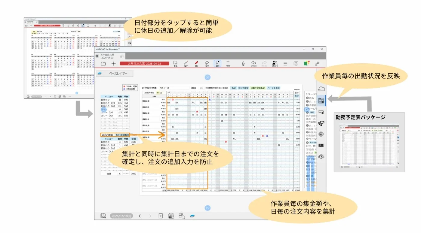 お弁当注文票